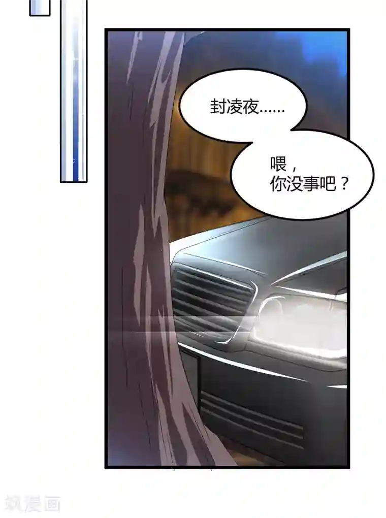 总裁一吻好羞羞第54话 车祸！