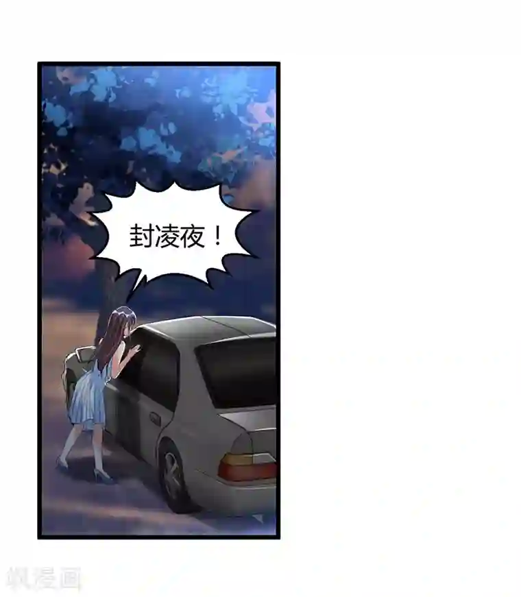 总裁一吻好羞羞第54话 车祸！
