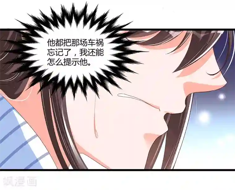 总裁一吻好羞羞第55话 遗忘与铭记