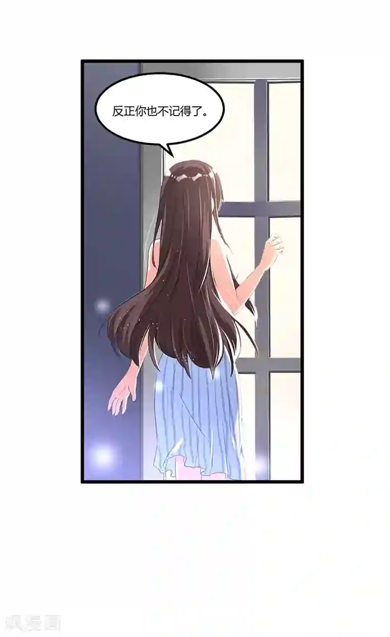 总裁一吻好羞羞第55话 遗忘与铭记