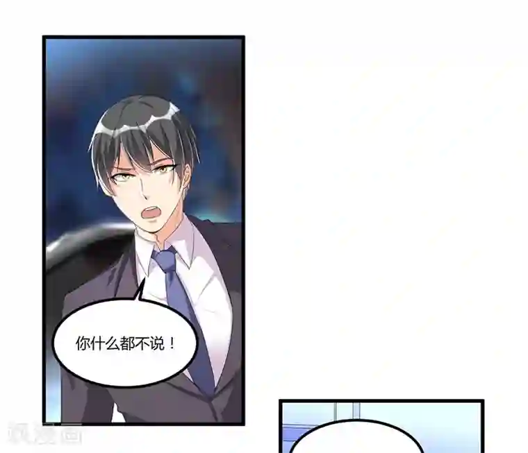 总裁一吻好羞羞第55话 遗忘与铭记