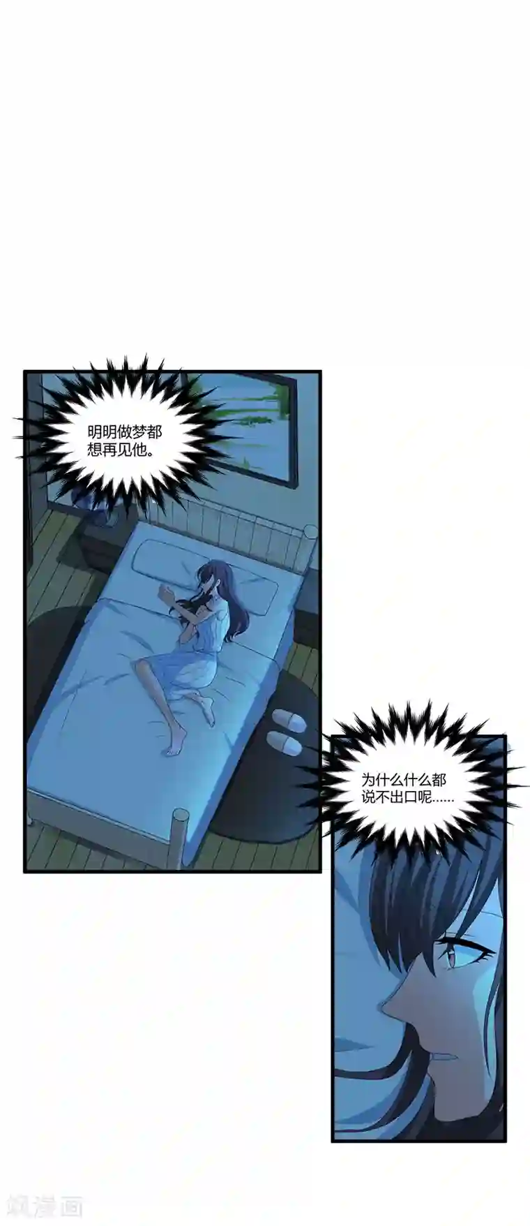 总裁一吻好羞羞第55话 遗忘与铭记
