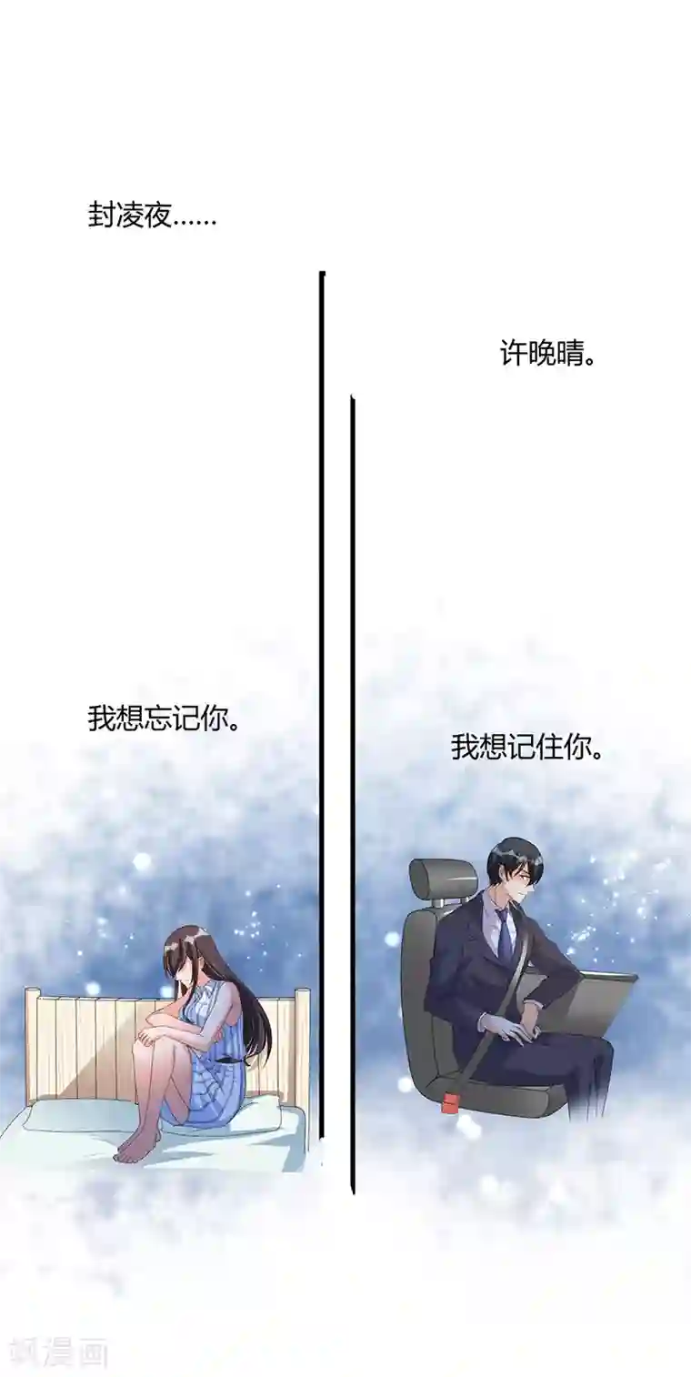 总裁一吻好羞羞第55话 遗忘与铭记