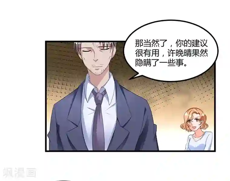 总裁一吻好羞羞第55话 遗忘与铭记