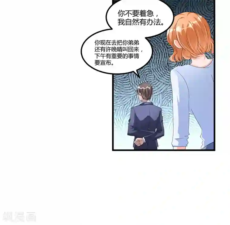 总裁一吻好羞羞第55话 遗忘与铭记