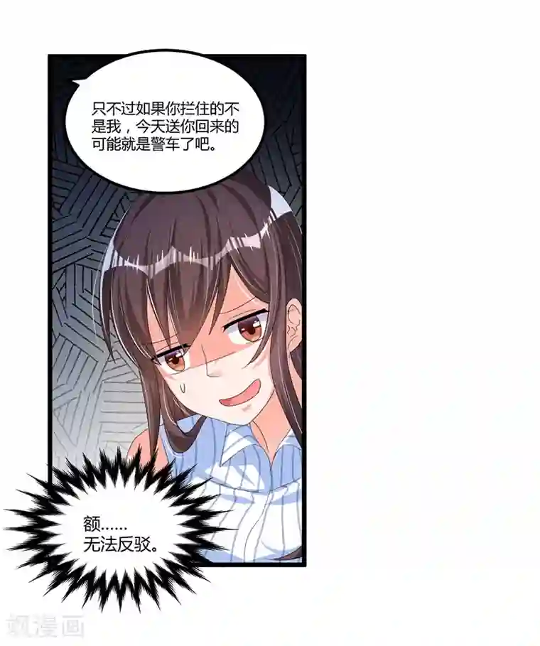 总裁一吻好羞羞第55话 遗忘与铭记