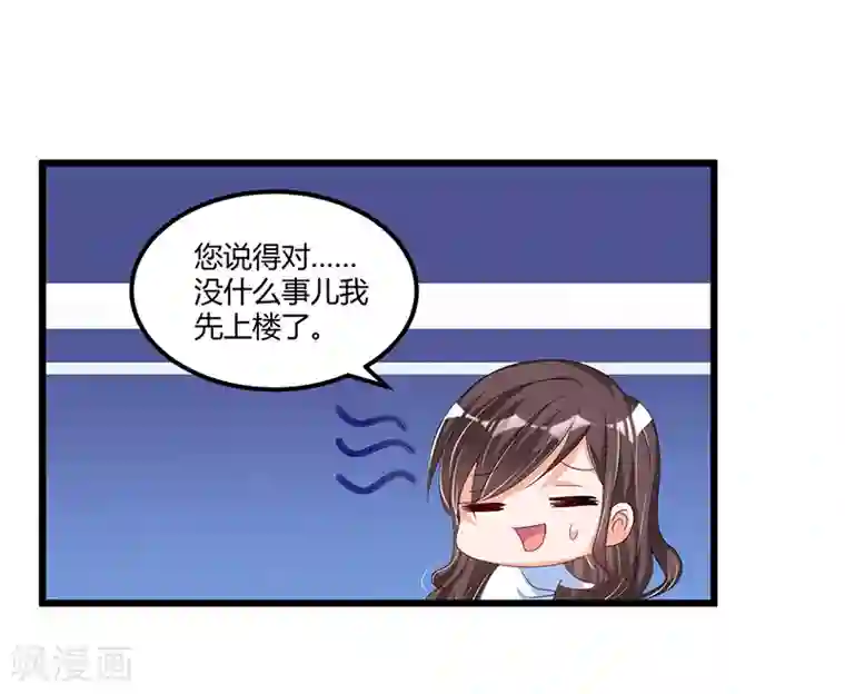 总裁一吻好羞羞第55话 遗忘与铭记