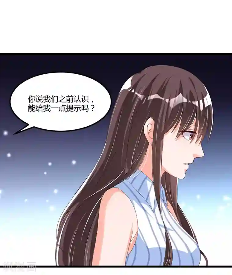 总裁一吻好羞羞第55话 遗忘与铭记