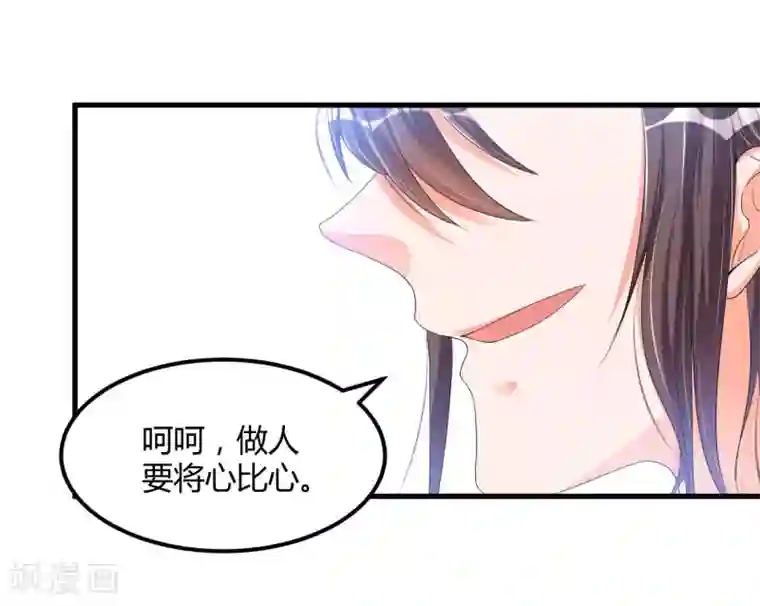 总裁一吻好羞羞第56话 遗嘱