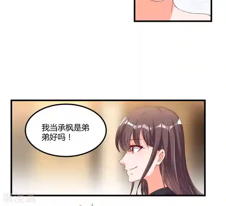 总裁一吻好羞羞第56话 遗嘱