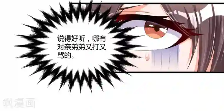 总裁一吻好羞羞第56话 遗嘱