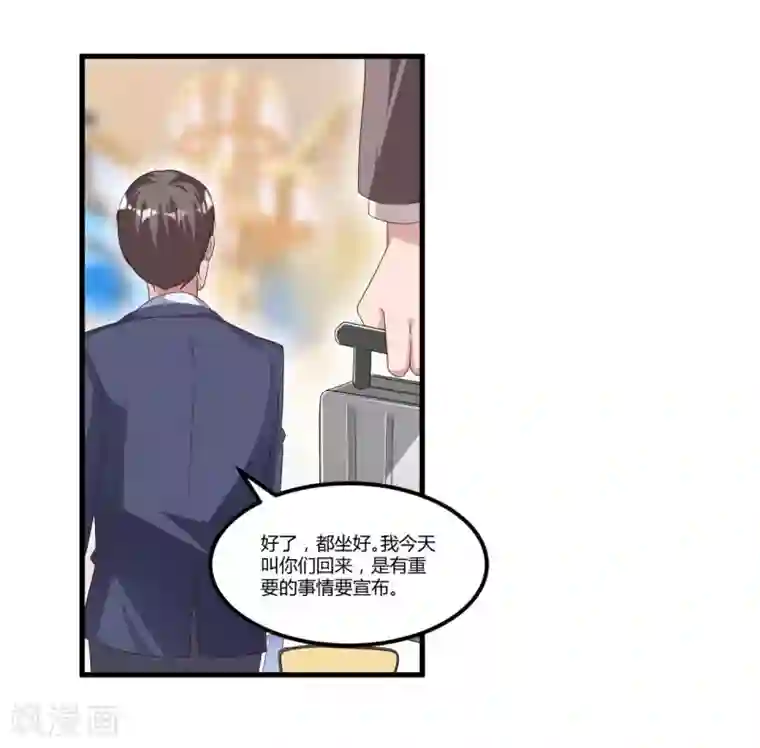 总裁一吻好羞羞第56话 遗嘱