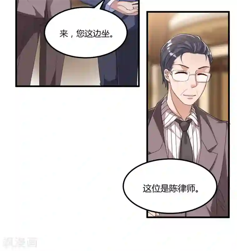 总裁一吻好羞羞第56话 遗嘱