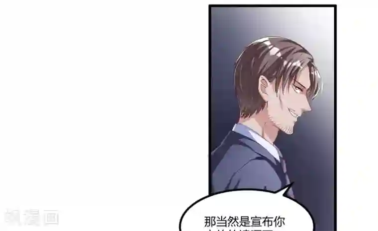 总裁一吻好羞羞第56话 遗嘱