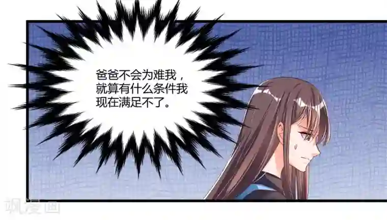 总裁一吻好羞羞第56话 遗嘱