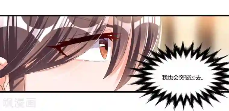 总裁一吻好羞羞第56话 遗嘱