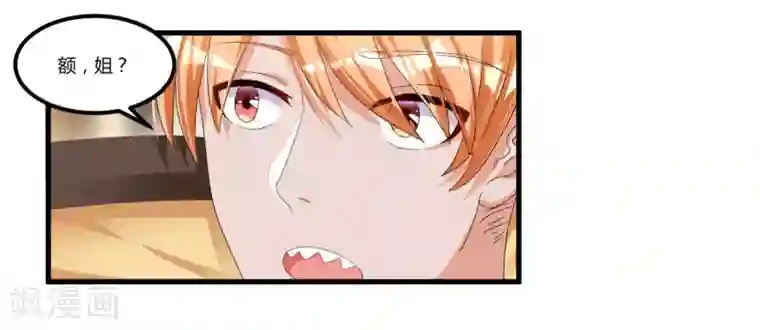 总裁一吻好羞羞第56话 遗嘱