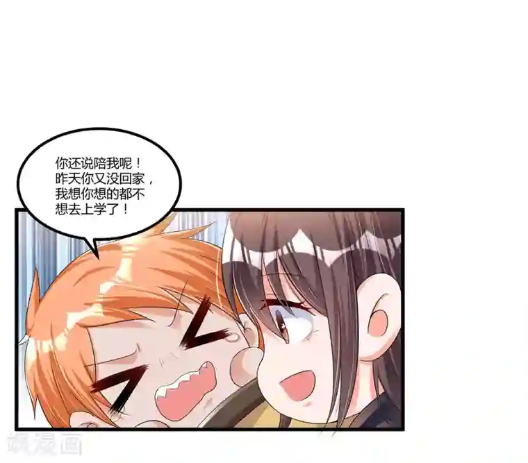 总裁一吻好羞羞第56话 遗嘱