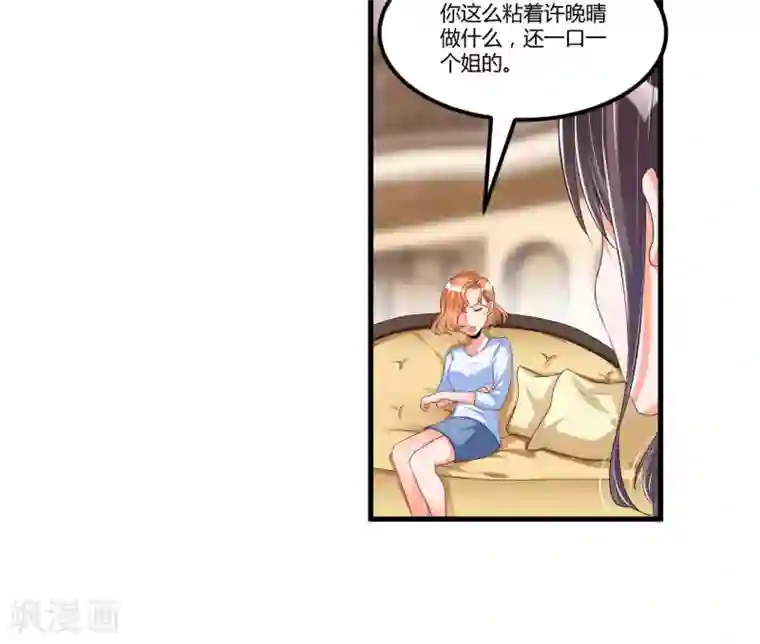总裁一吻好羞羞第56话 遗嘱