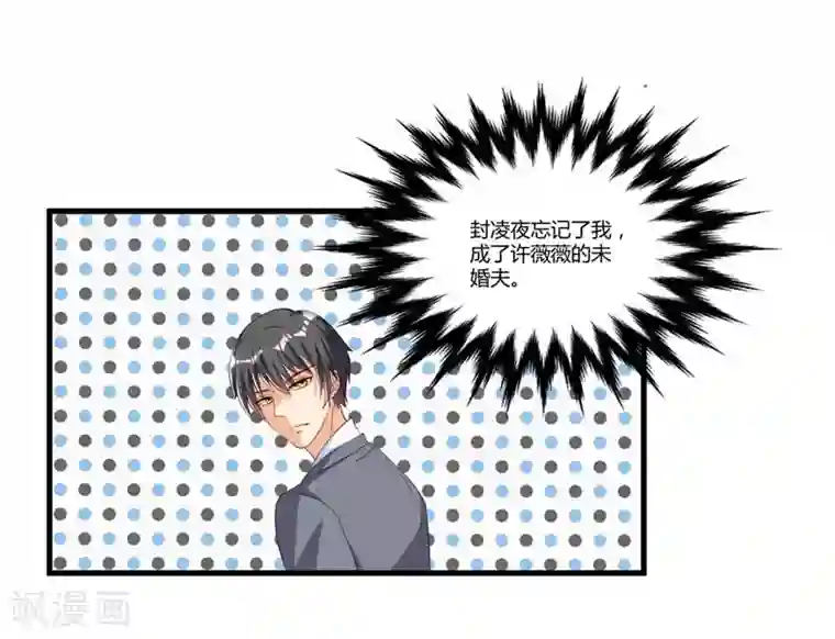 总裁一吻好羞羞第57话 唯一的希望