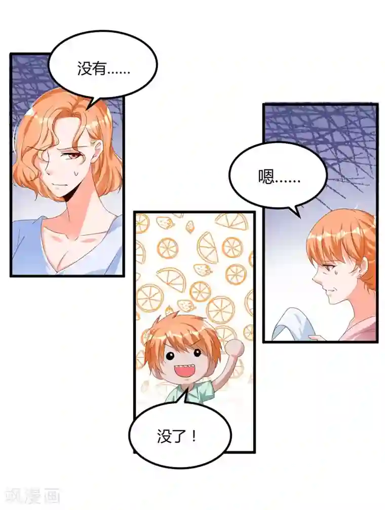 总裁一吻好羞羞第57话 唯一的希望