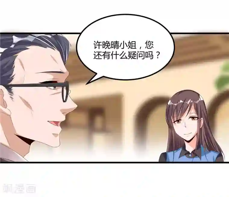 总裁一吻好羞羞第57话 唯一的希望