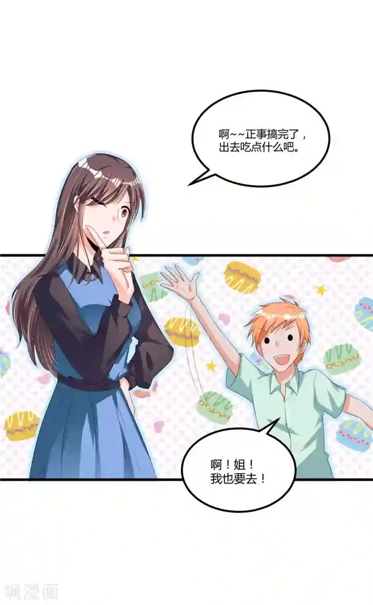 总裁一吻好羞羞第57话 唯一的希望