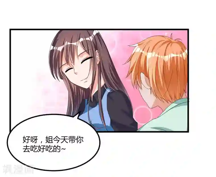 总裁一吻好羞羞第57话 唯一的希望