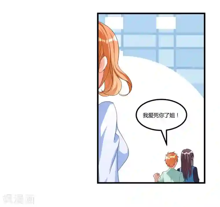 总裁一吻好羞羞第57话 唯一的希望