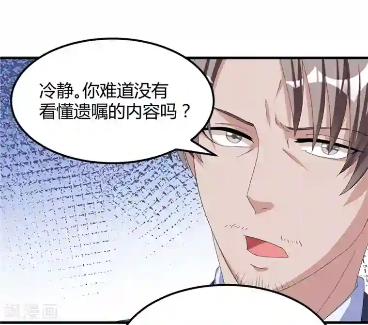 总裁一吻好羞羞第57话 唯一的希望