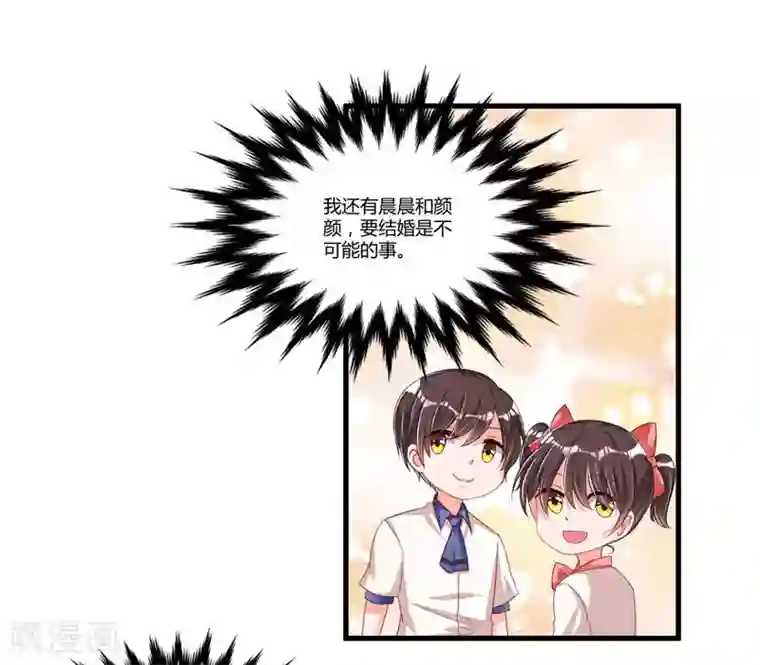 总裁一吻好羞羞第57话 唯一的希望