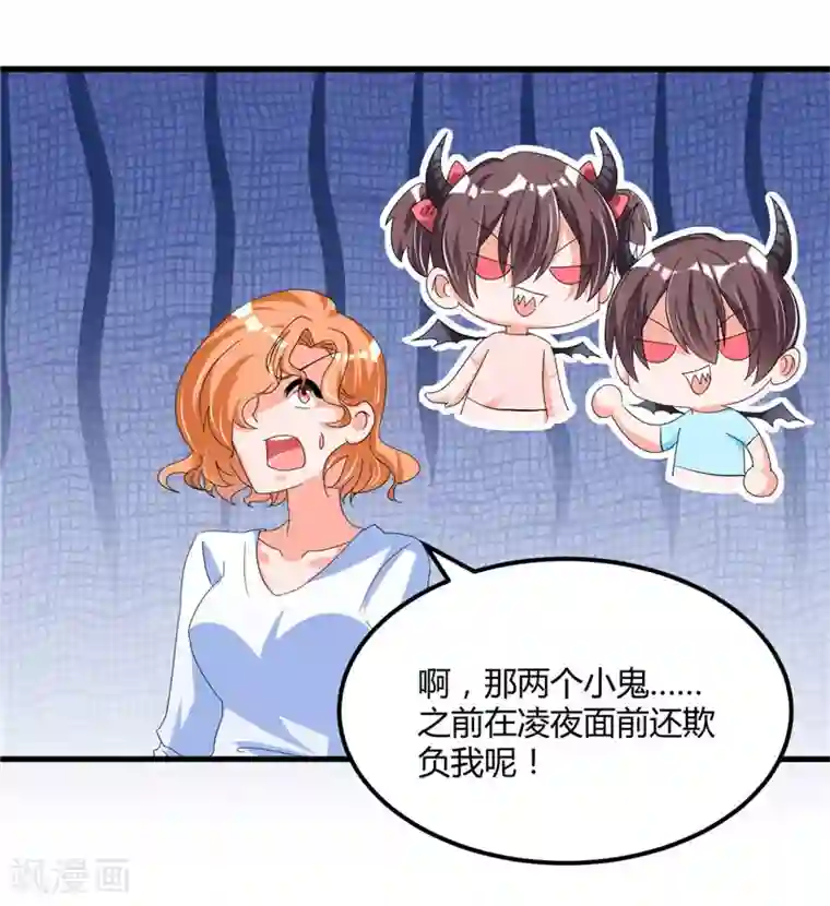 总裁一吻好羞羞第57话 唯一的希望