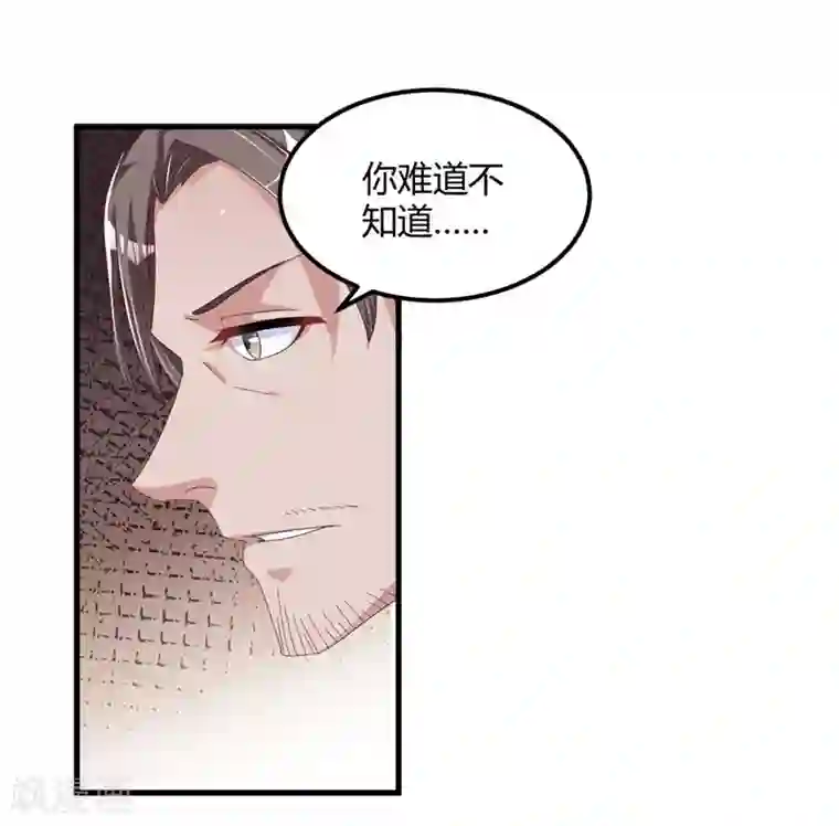 总裁一吻好羞羞第57话 唯一的希望