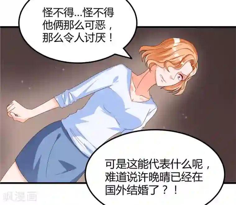 总裁一吻好羞羞第57话 唯一的希望