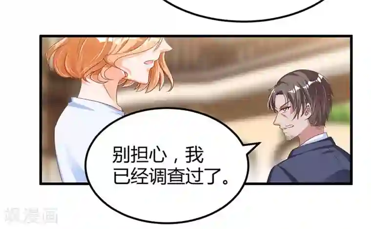 总裁一吻好羞羞第57话 唯一的希望