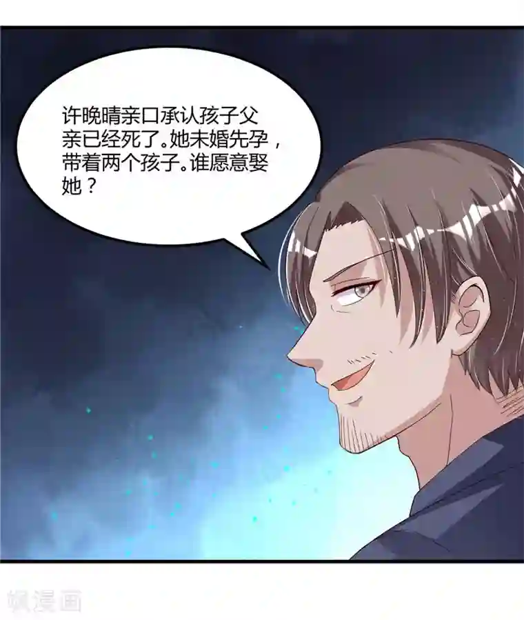 总裁一吻好羞羞第57话 唯一的希望