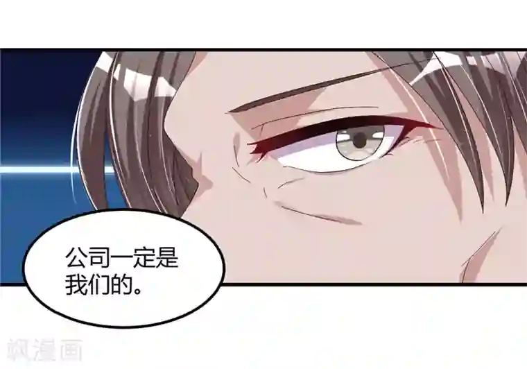 总裁一吻好羞羞第57话 唯一的希望