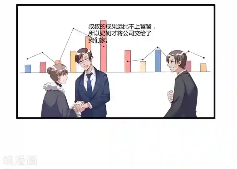 总裁一吻好羞羞第57话 唯一的希望