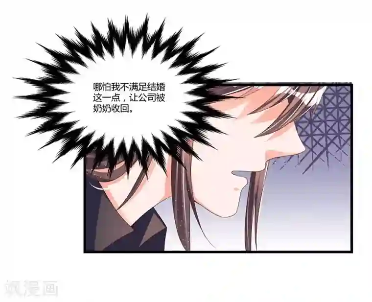 总裁一吻好羞羞第57话 唯一的希望