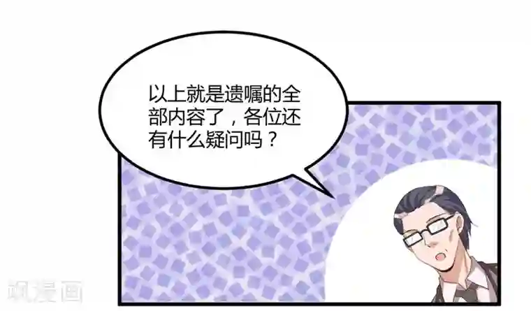 总裁一吻好羞羞第57话 唯一的希望