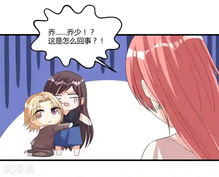 总裁一吻好羞羞第58话 怎么又是你？！