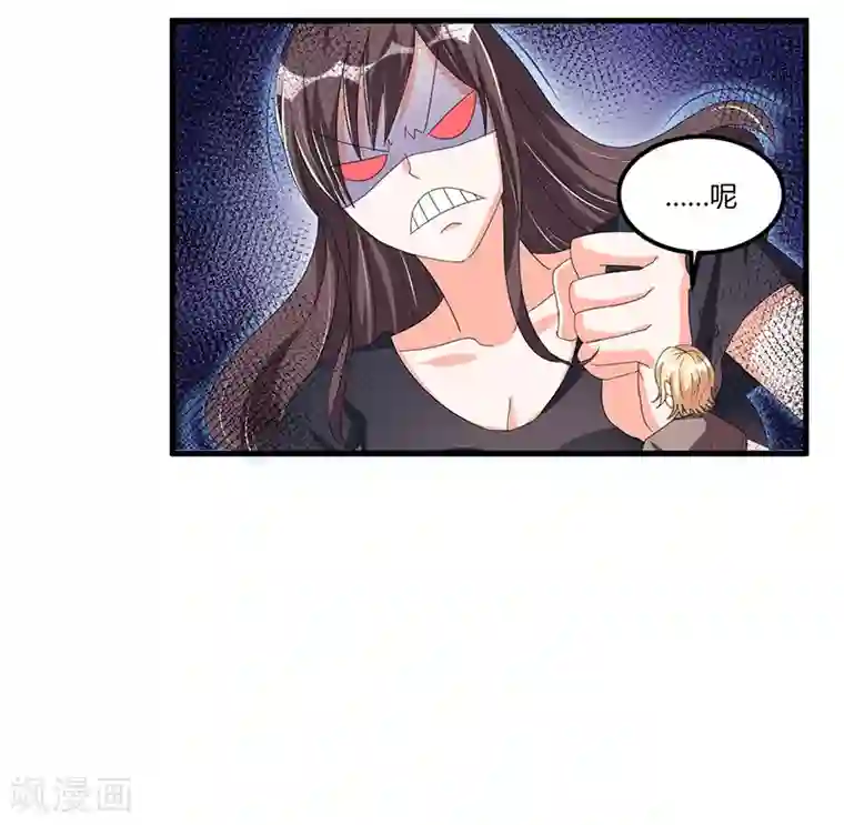 总裁一吻好羞羞第58话 怎么又是你？！