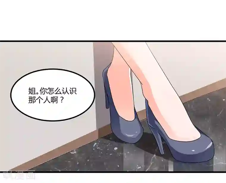 总裁一吻好羞羞第58话 怎么又是你？！