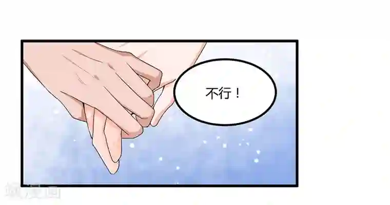 总裁一吻好羞羞第58话 怎么又是你？！