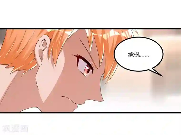 总裁一吻好羞羞第58话 怎么又是你？！