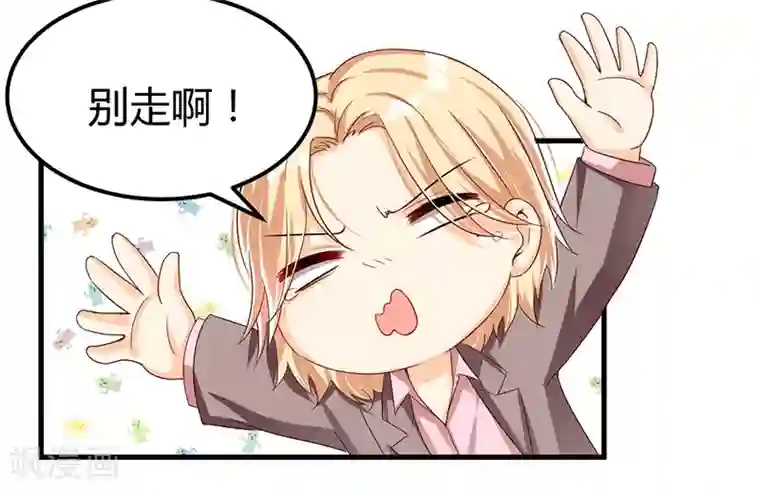 总裁一吻好羞羞第58话 怎么又是你？！