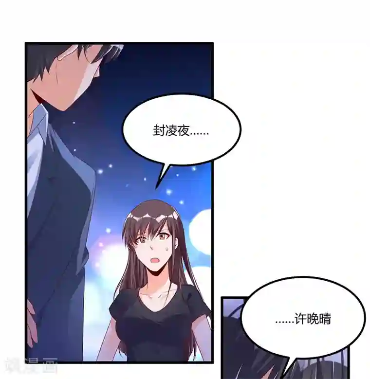 总裁一吻好羞羞第60话 我一定会保护你