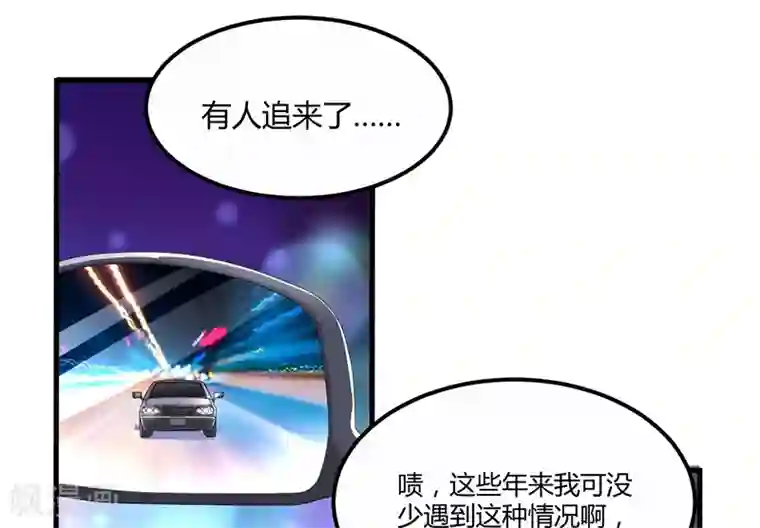 总裁一吻好羞羞第60话 我一定会保护你