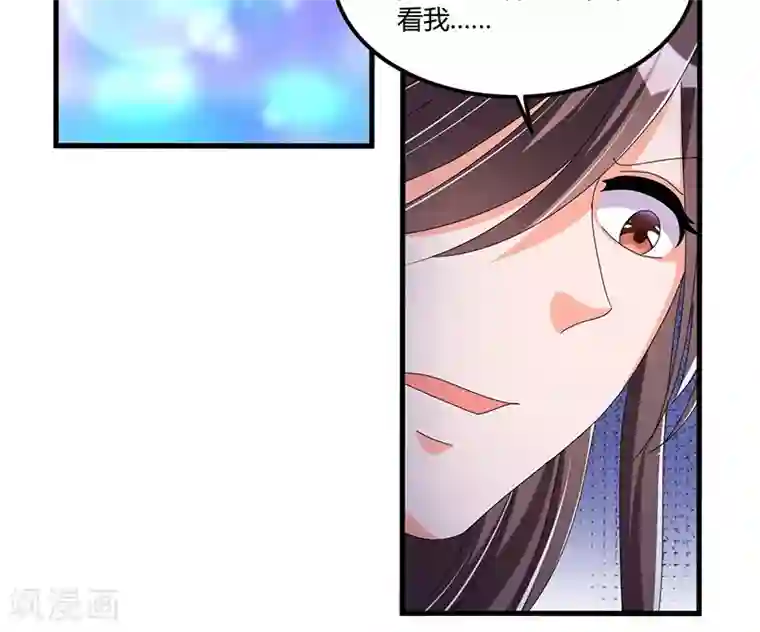 总裁一吻好羞羞第60话 我一定会保护你