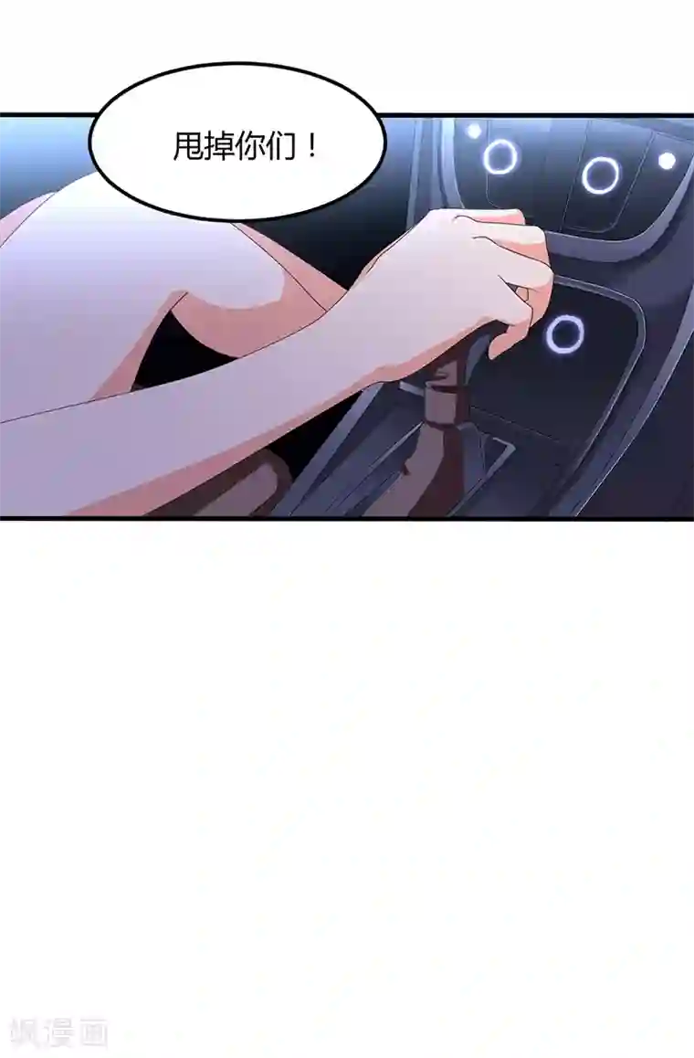 总裁一吻好羞羞第60话 我一定会保护你